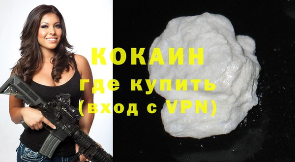кокаин VHQ Арсеньев