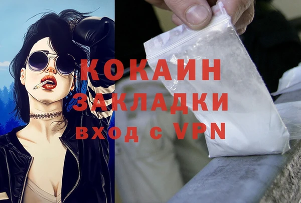кокаин VHQ Арсеньев