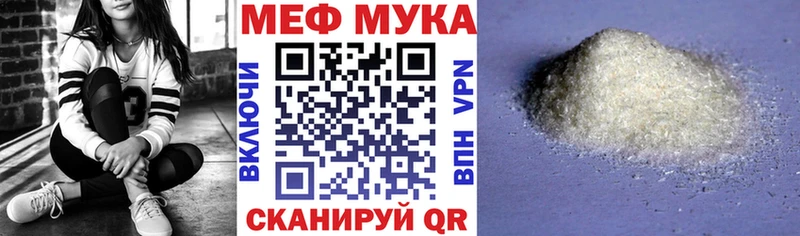 МЕФ мяу мяу  Таруса 