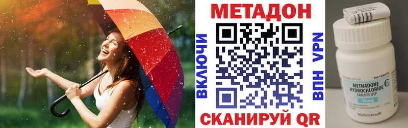 Метадон кристалл Таруса