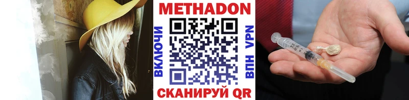 где продают наркотики  Таруса  Метадон VHQ 